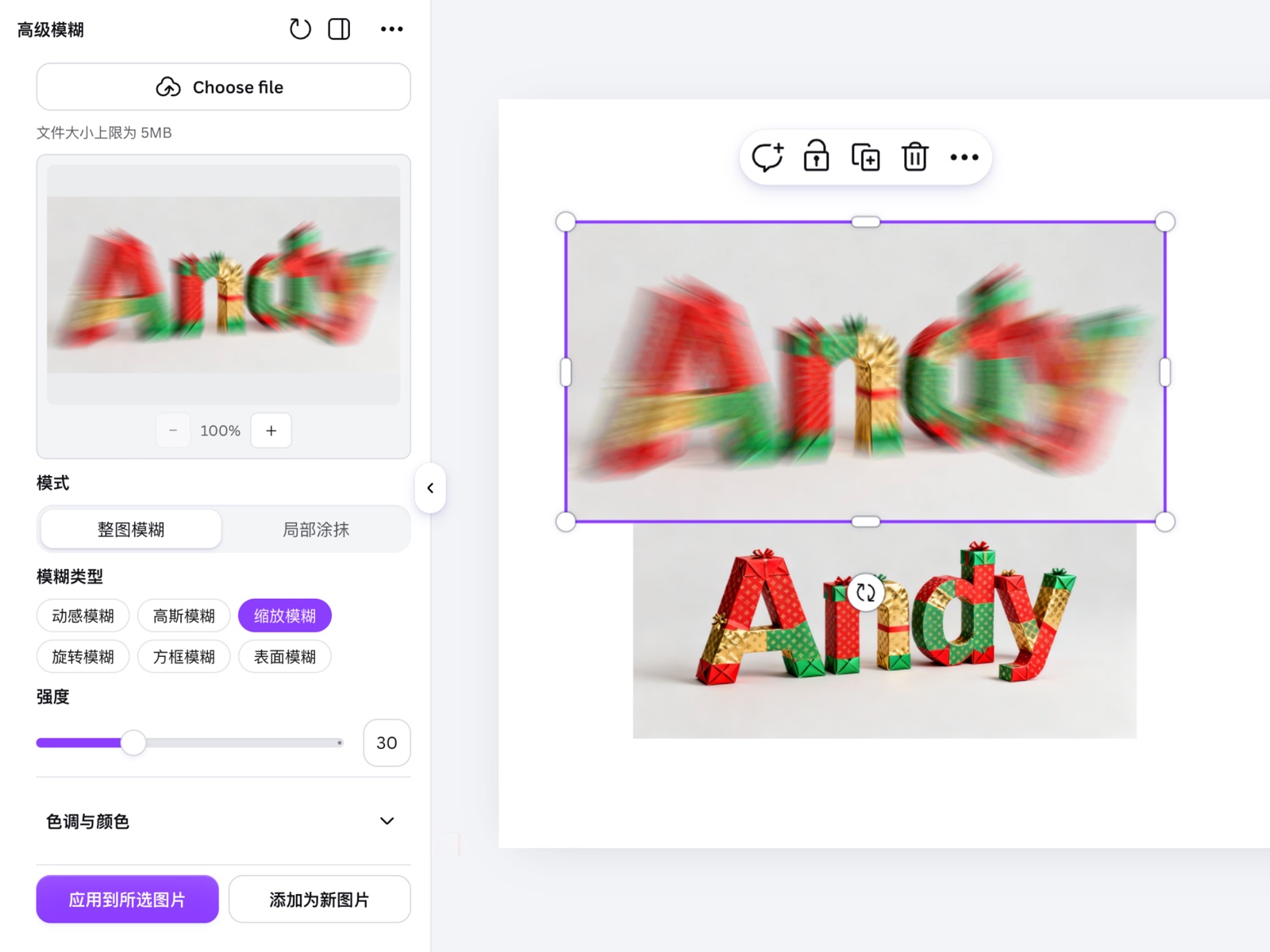 Advanced Blur app applying a directional motion blur effect to text inside Canva