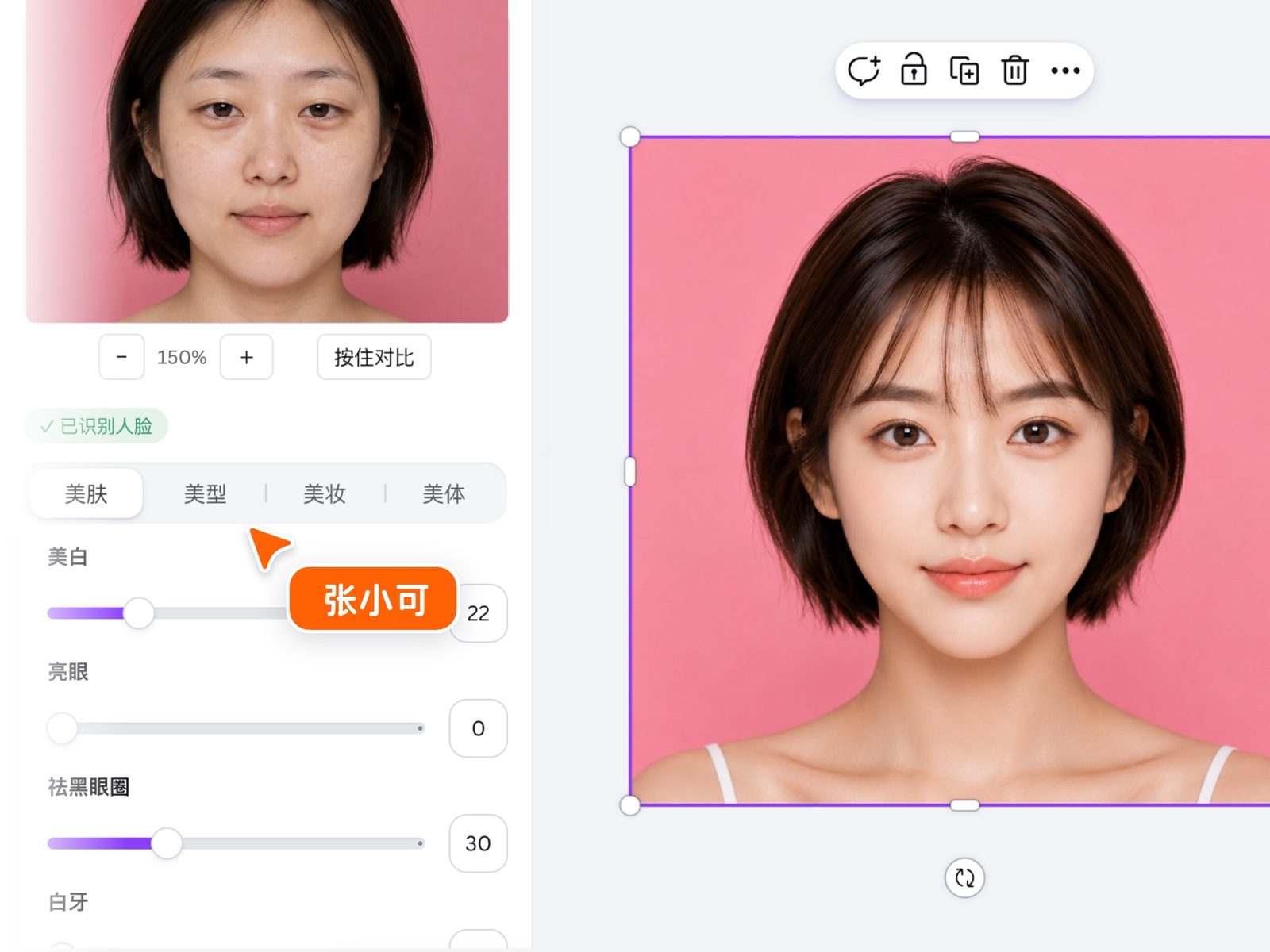 Smart Beauty app panel retouching a portrait inside Canva, with skin, reshape, makeup and body tabs and a before/after preview