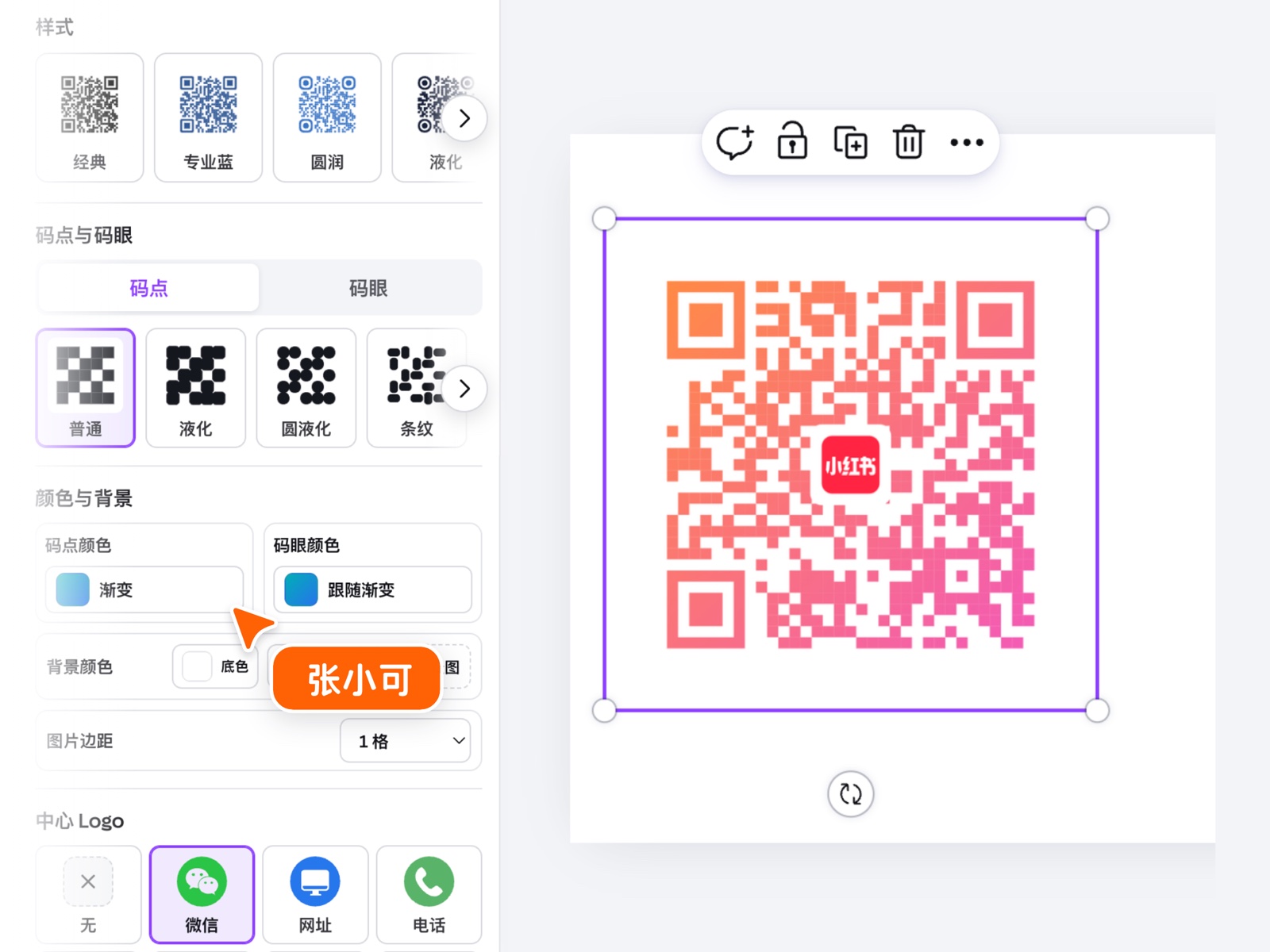 QR Code Pro panel inside Canva showing dot and eye style options, gradient colors and a center logo on a generated QR code
