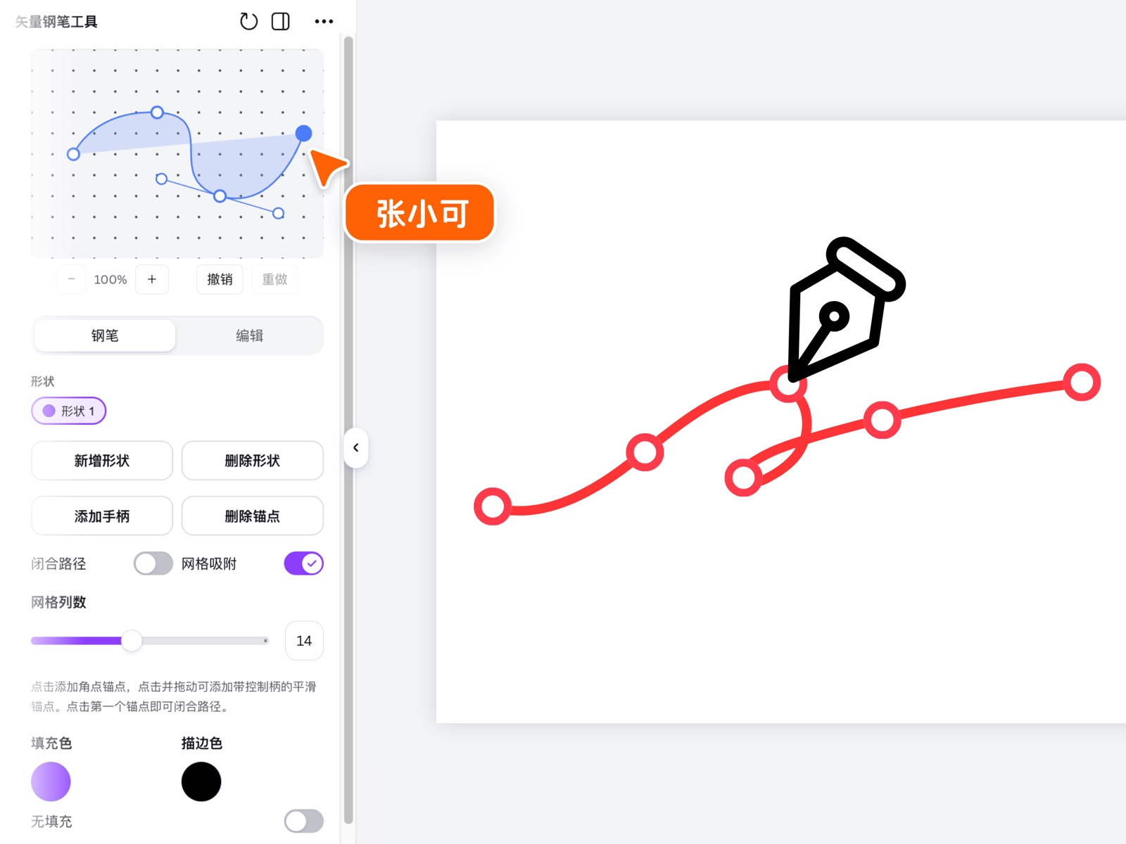 Vector Pen app panel inside Canva showing a bezier path editor with anchors and handles, shape list, boolean operations and undo/zoom toolbar